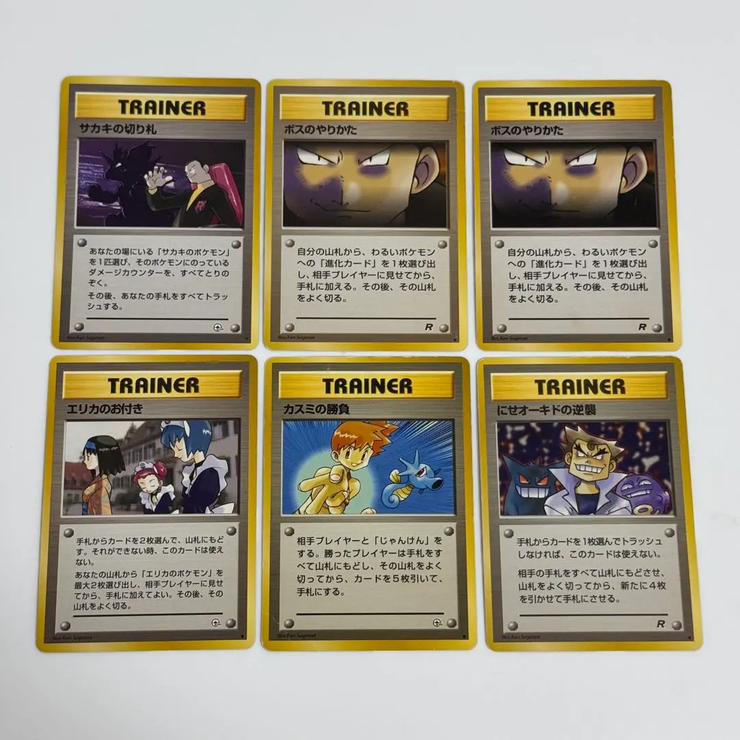 【PSA9】旧裏 ボスのやりかた ロケット団 サカキ PSA9】旧裏 ボスのやりかた ロケット団 サカキ - メルカリ