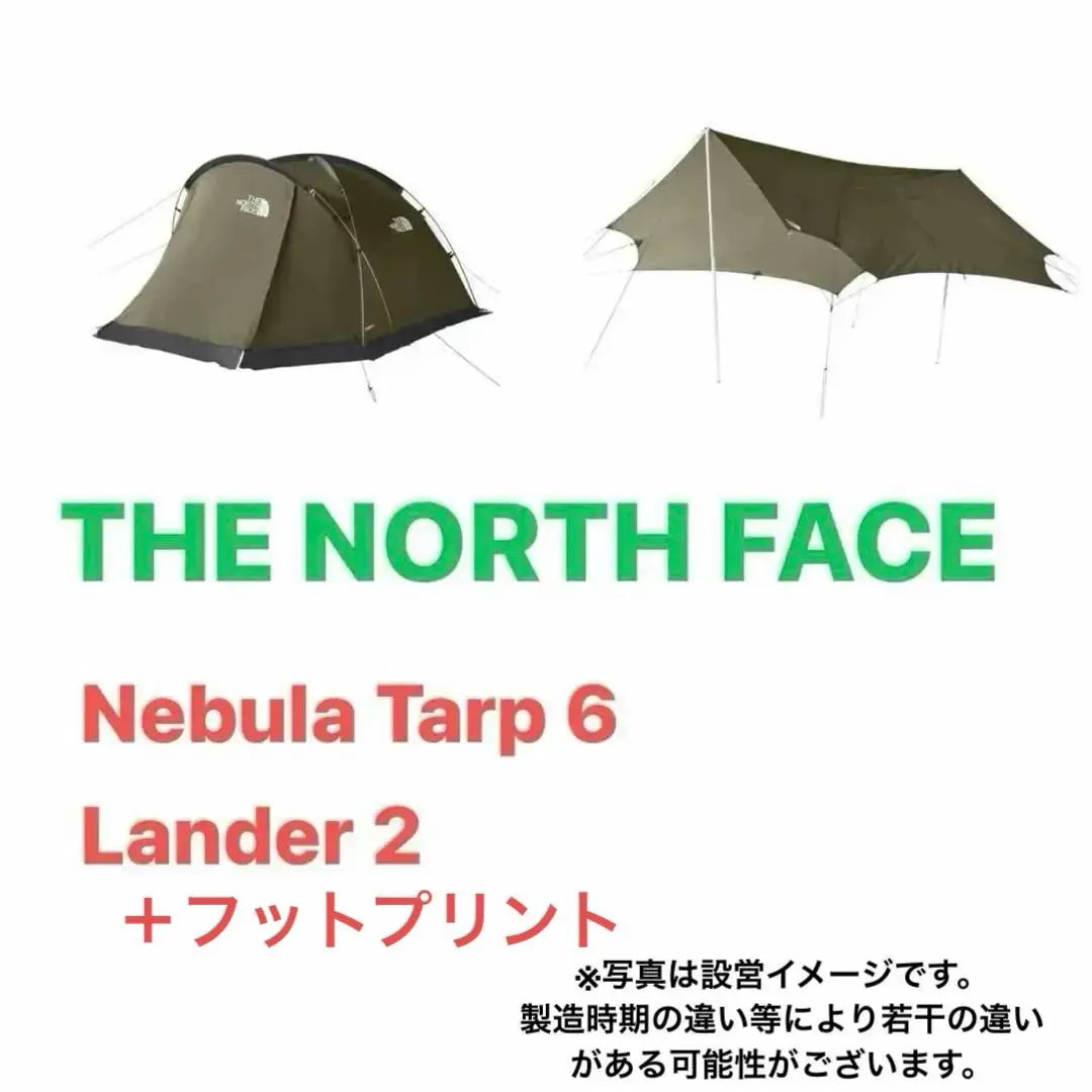 【yメル】【新品・未使用】ネブラタープ6 THE NORTH FACE yメル様専用】【新品・未使用】ネブラタープ6 THE NORTH FACE