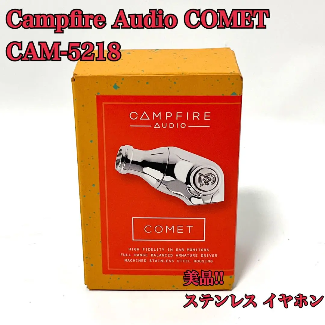 Campfire Audio キャンプファイヤーオーディオ CAM-5218 Campfire Audio ( キャンプファイヤーオーディオ ) COMET CAM