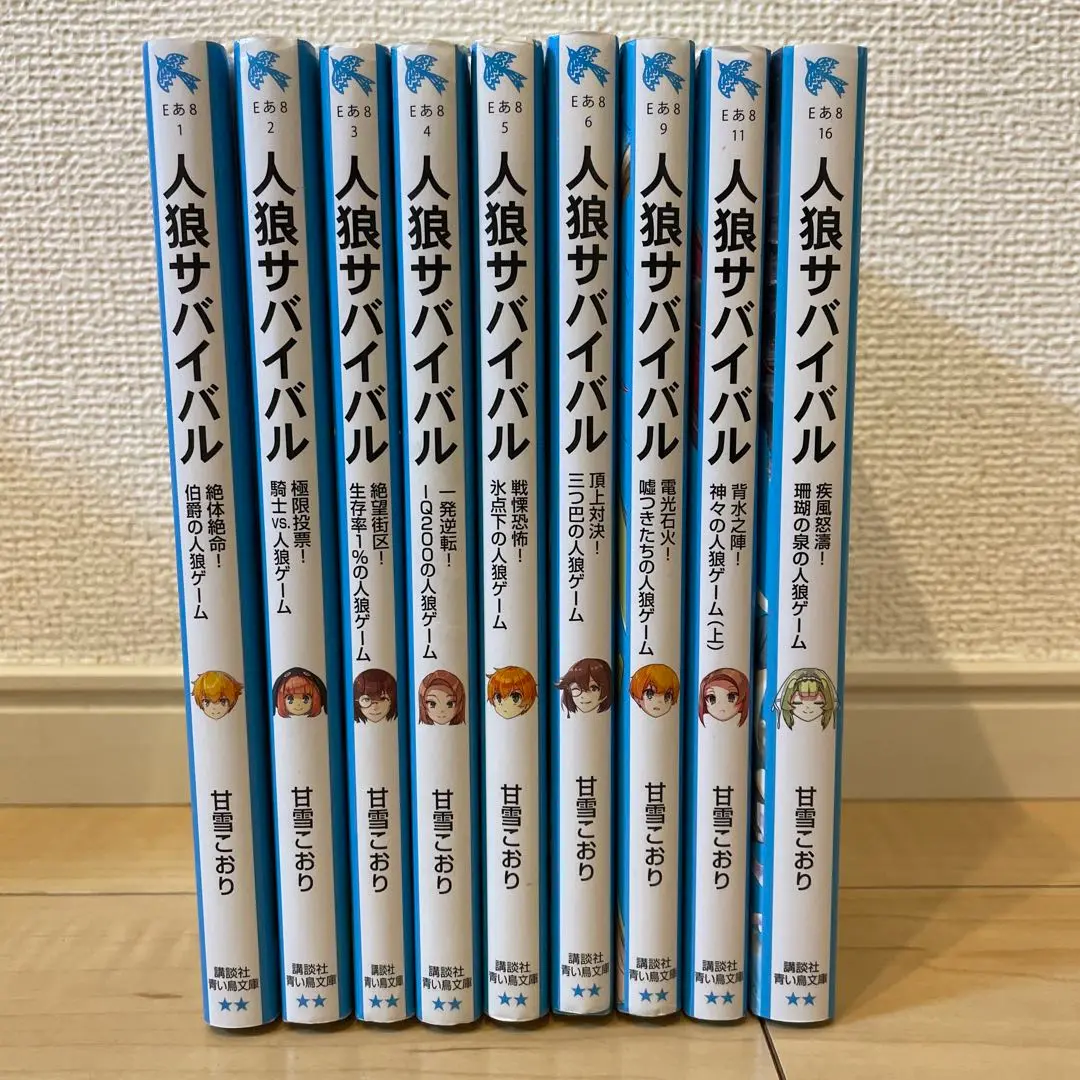 美品★人狼サバイバル　1〜16巻　18冊セット Amazon.co.jp: 人狼サバイバル 全19冊セット (講談社) : 本