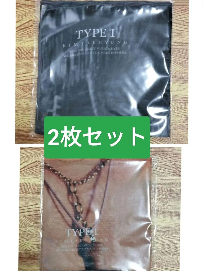 2枚組　新品未開封　BTSV テテ Type1 ファブリックポスター　匿名配送 BTS テテ V TYPE1 写真展 韓国 ファブリックポスター B VER