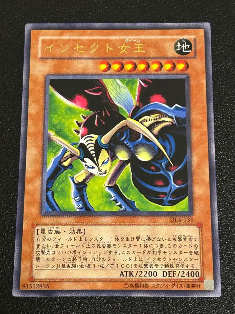 2025年最新】インセクト女王 エラーの人気アイテム - メルカリ