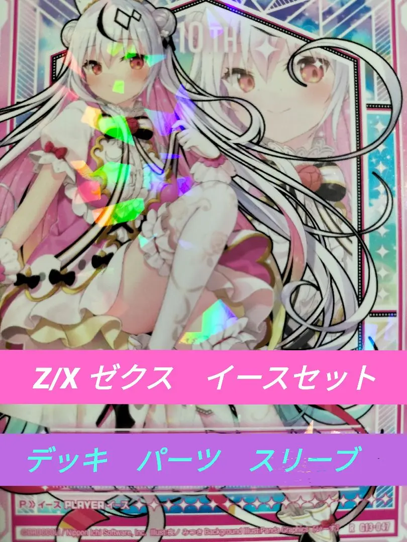 グッズ Z/X スリーブ イース&スイ 海外大会限定 ゼクス（Z/X スリーブ