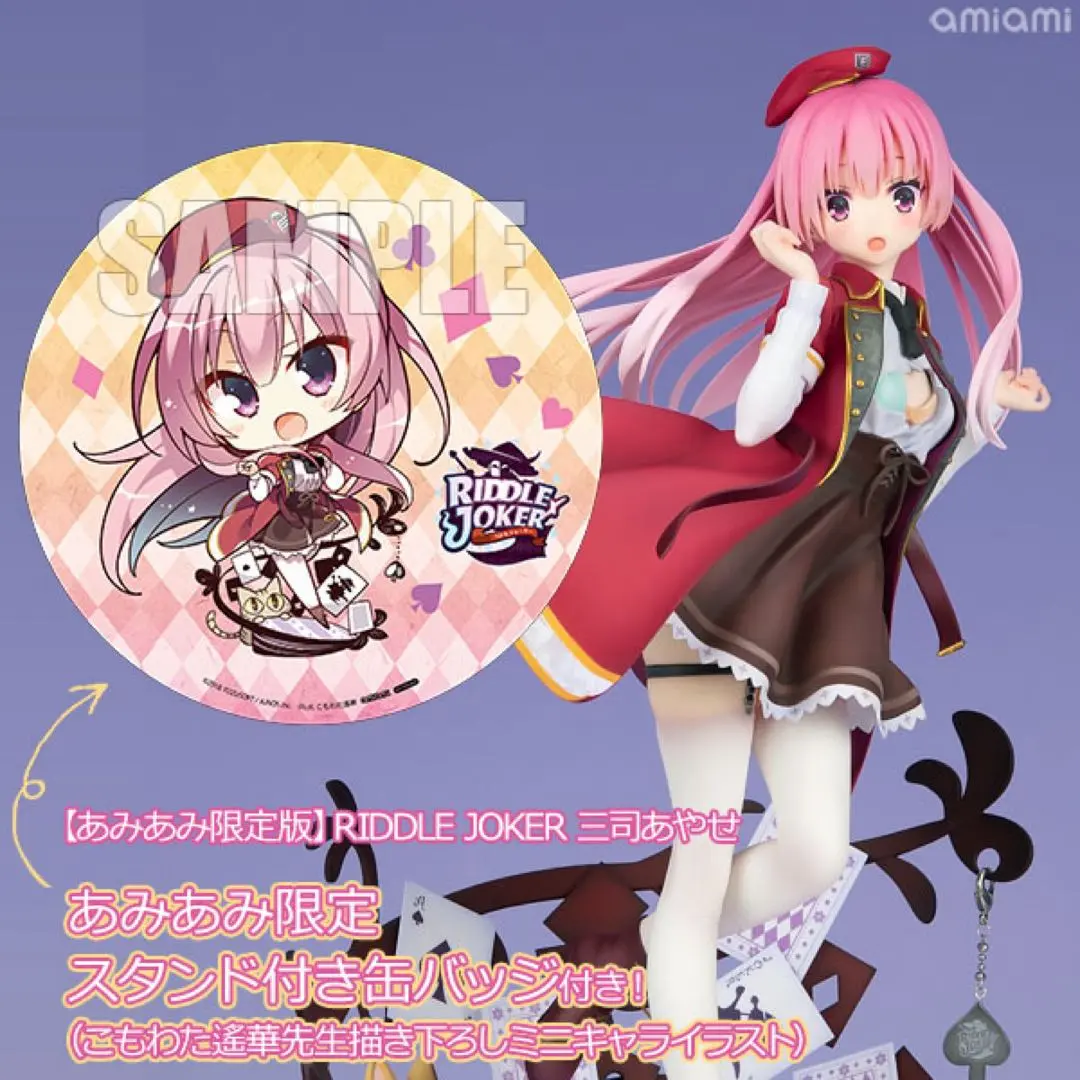 2025年最新】RIDDLE JOKER 【あみあみ限定版】三司あやせの人気