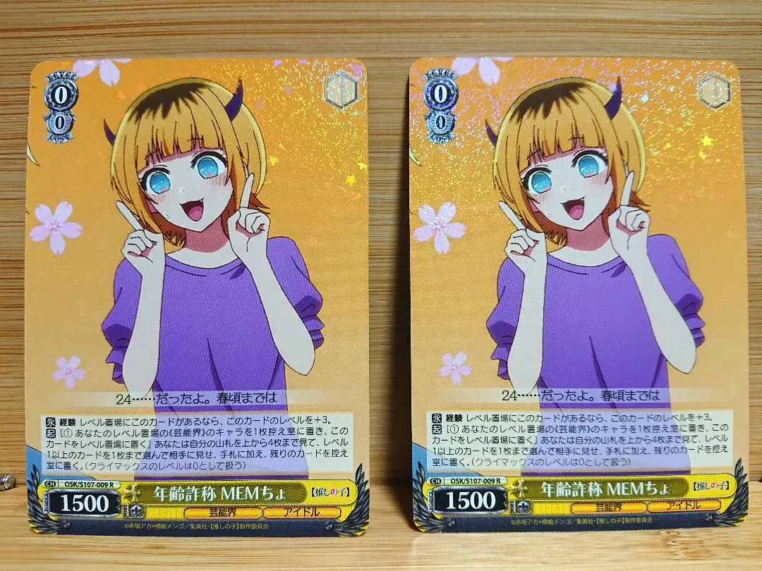 PSA10 ヴァイス 推しの子 年齢詐称 MEMちょ SP サイン - メルカリ