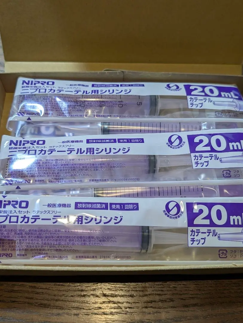 2025年最新】カテーテルチップシリンジ 20mlの人気アイテム - メルカリ