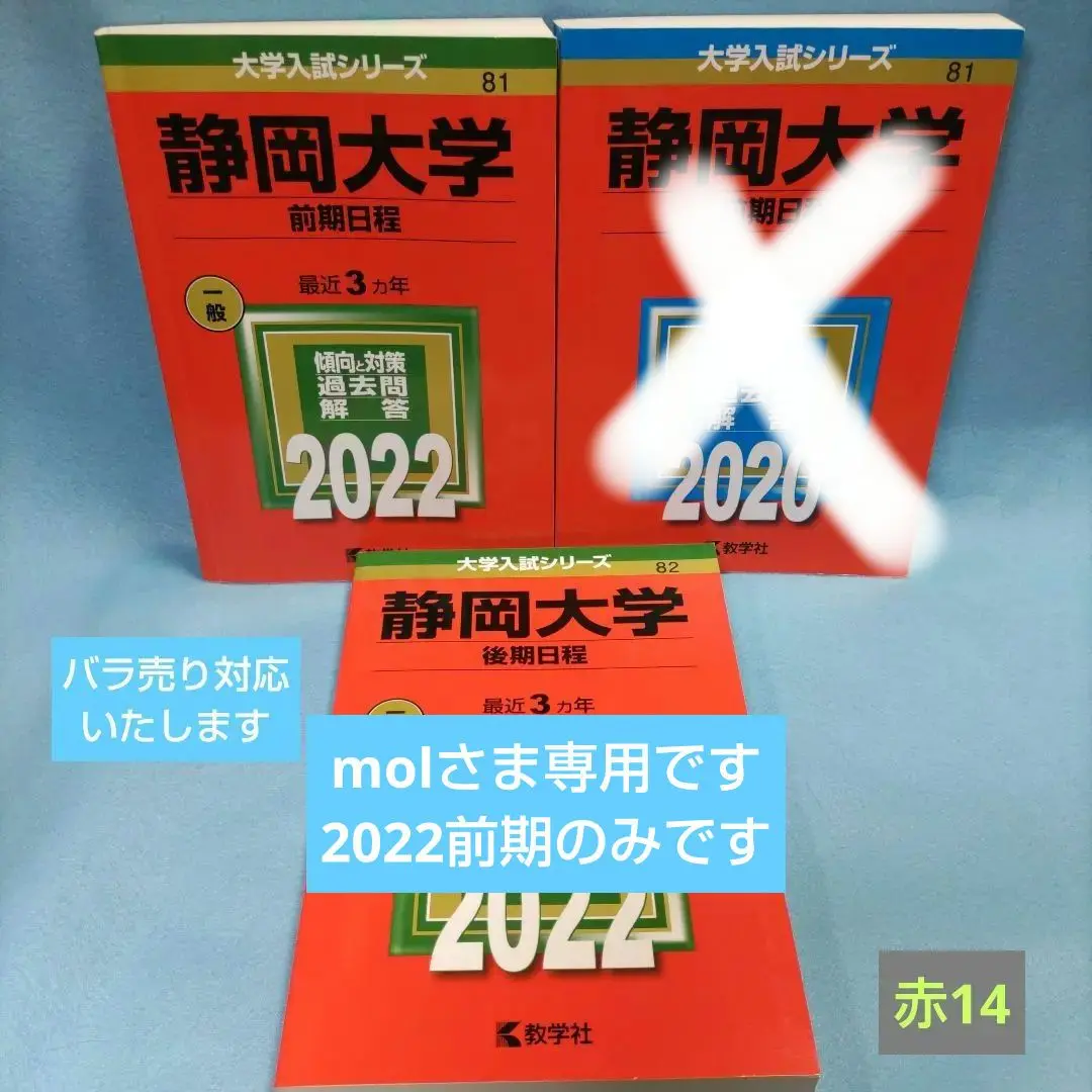 【中古】 中京大学 ２００５/教学社 京都薬科大学 (2025年版大学赤本シリーズ) | 教学社編集部 |本