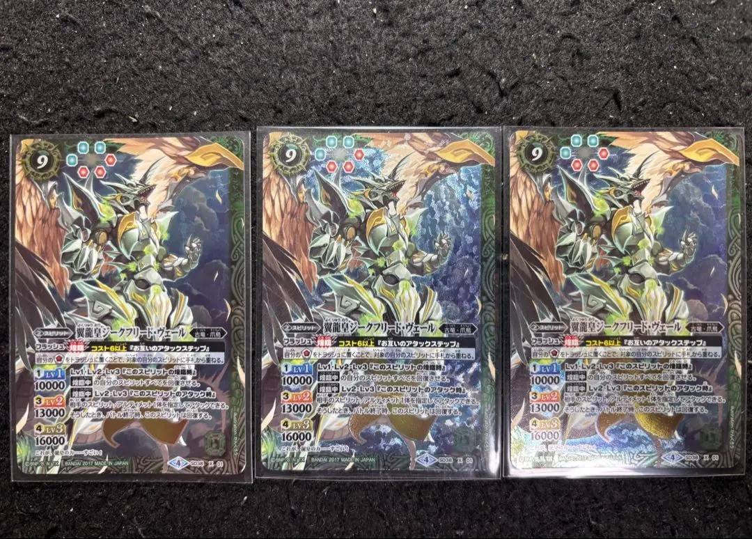 Battle Spirits 翼龍皇 Siegfried Veil 3張 的縮圖