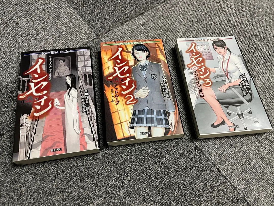 TRPG インセイン　5冊＋αセット 2025年最新】マルチジャンル・ホラーrpg インセインの人気