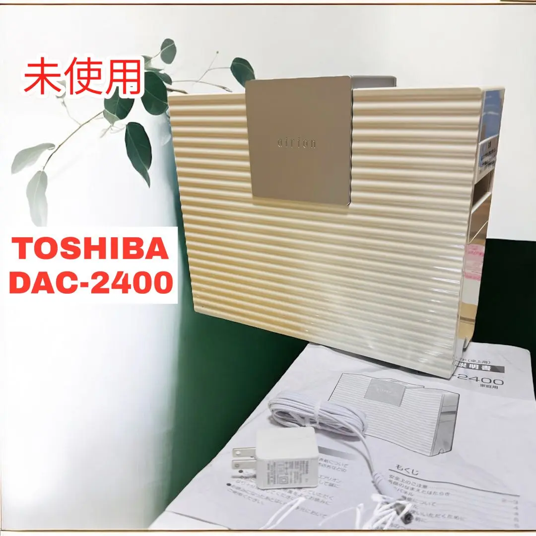 2025年最新】TOSHIBAデオドライザーの人気アイテム - メルカリ