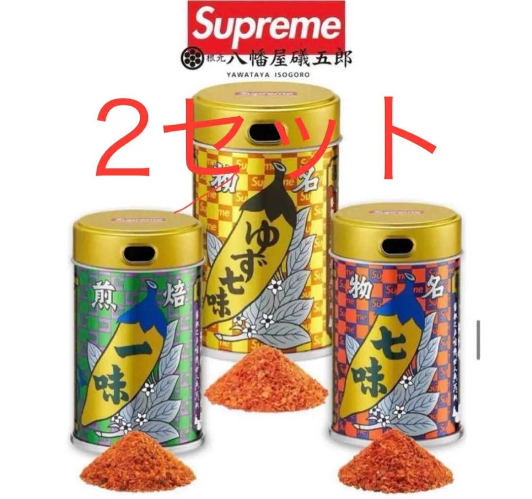 【新品未開封】supreme 八幡屋礒五郎　七味 Supreme - Supreme × 八幡屋礒五郎 - ゆず七味の通販 by