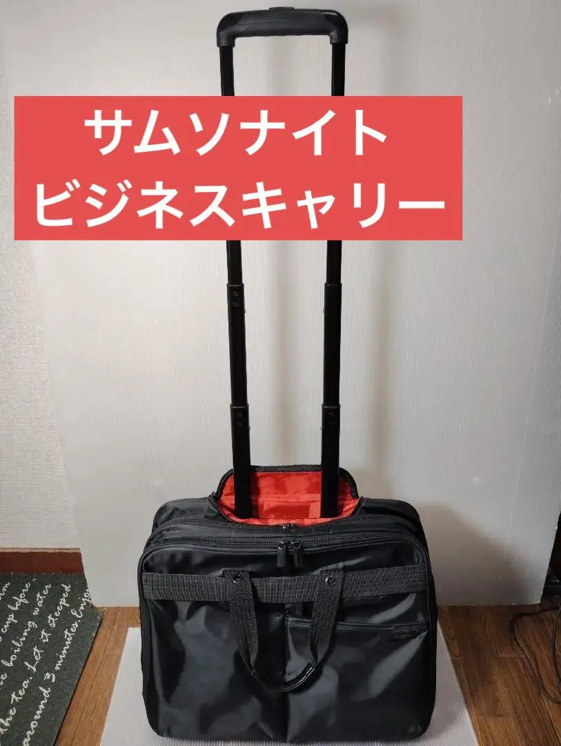 SAMSONITE(サムソナイト) / プロデラックス 2輪ビジネスキャリー