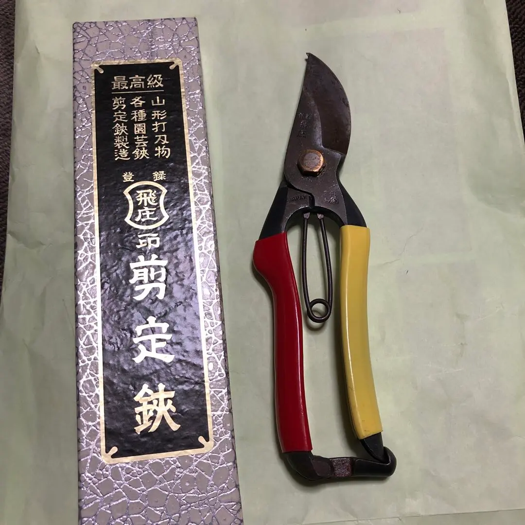 造園道具.com / ARS VS9 剪定鋏
