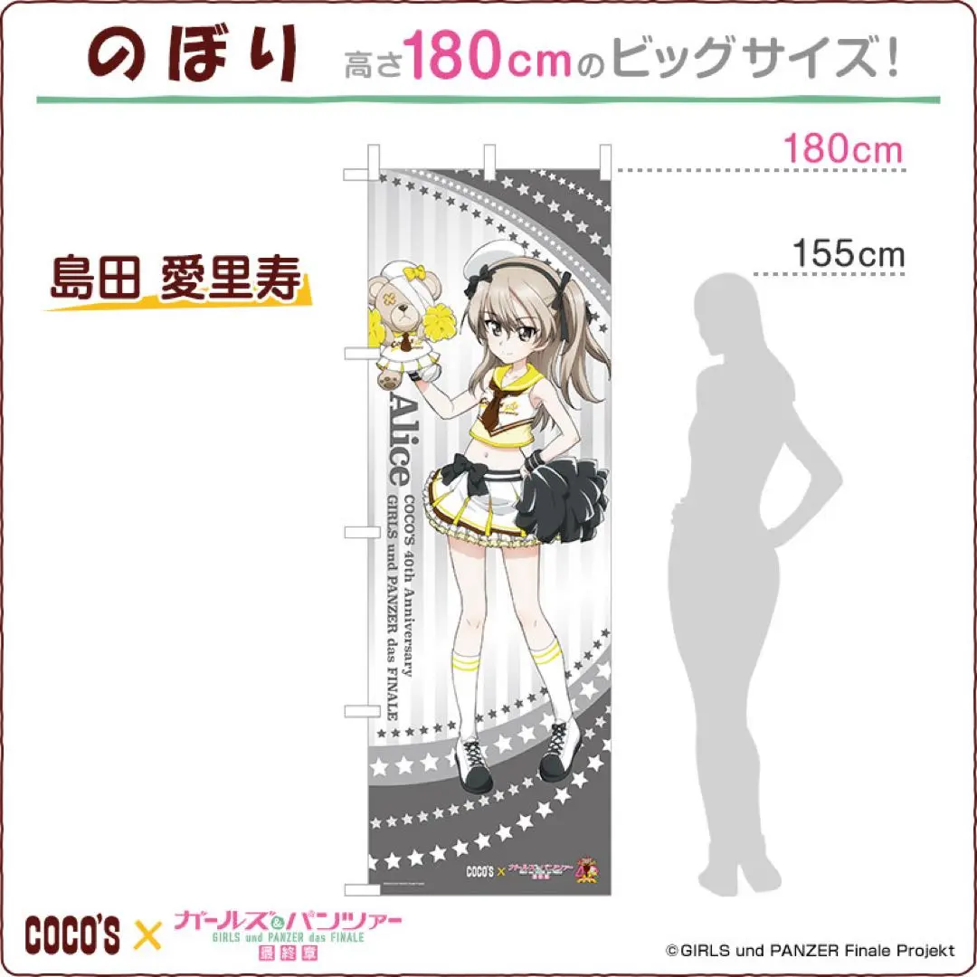 2025年最新】ガールズ ココス のぼりの人気アイテム - メルカリ