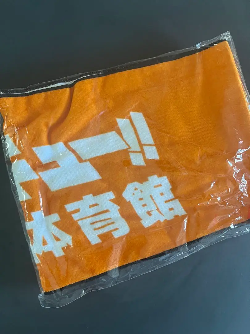 Amazon.co.jp: ハイキュー マフラータオル 仙台市体育館ver 3枚
