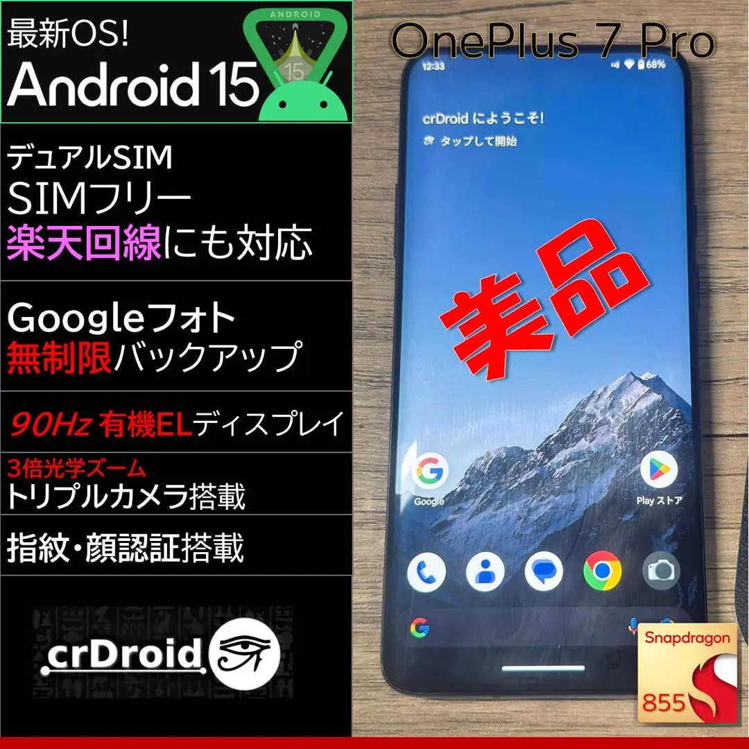 2025年最新】oneplus 7 pro 12gb／256gbの人気アイテム - メルカリ