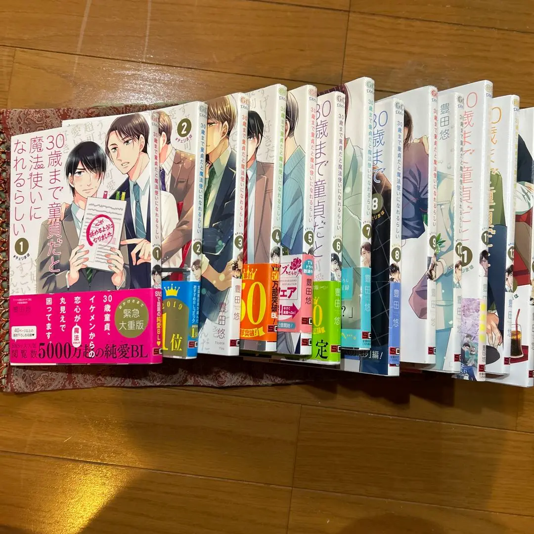チェリまほ 全巻セット 1〜12巻 特典付き 豊田悠🍒 チェリまほ＆奈落の星発売中 on X: 