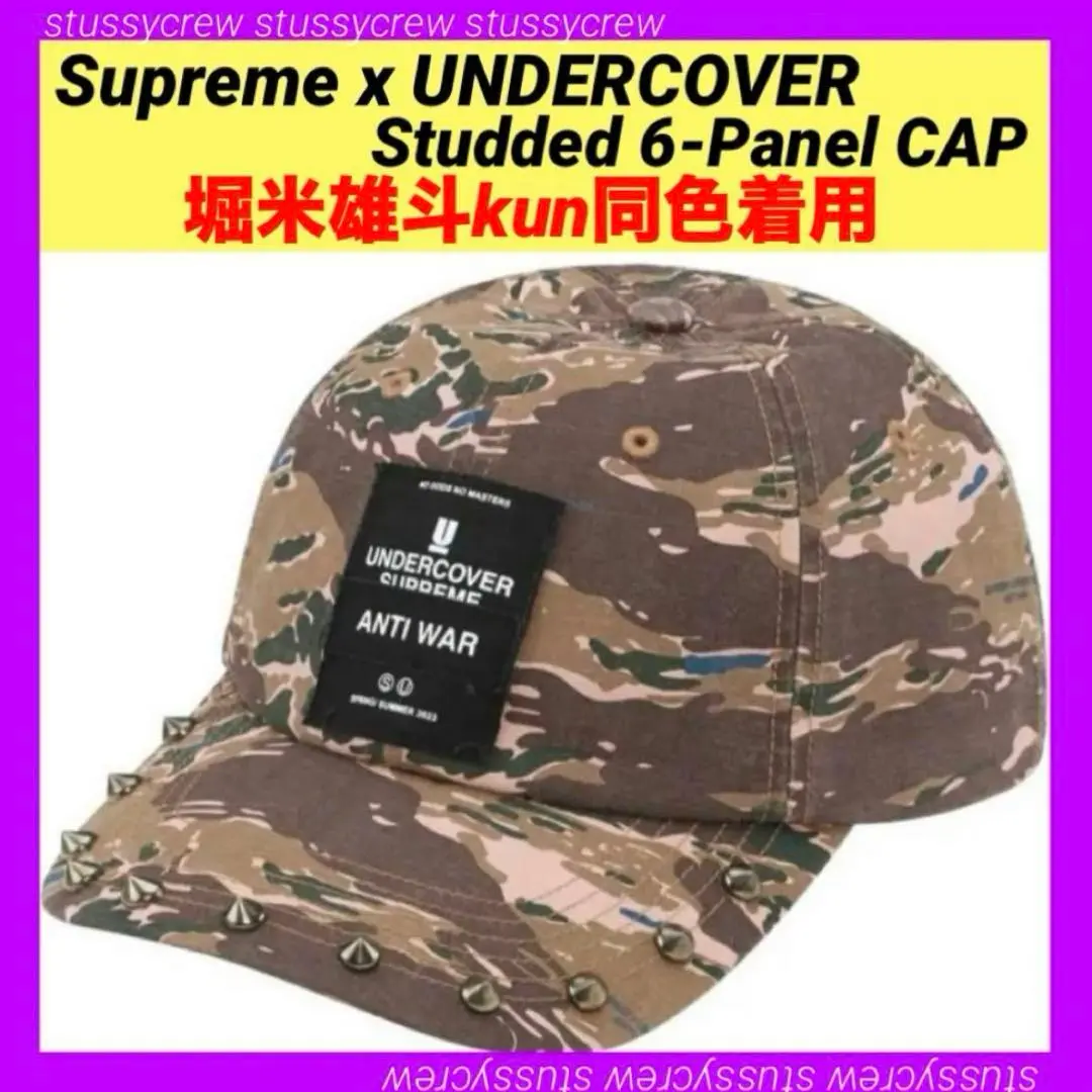 supreme×Undercover キャップ 美品 Supreme シュプリーム 23SS × Undercover Studded 6-Panel Cap