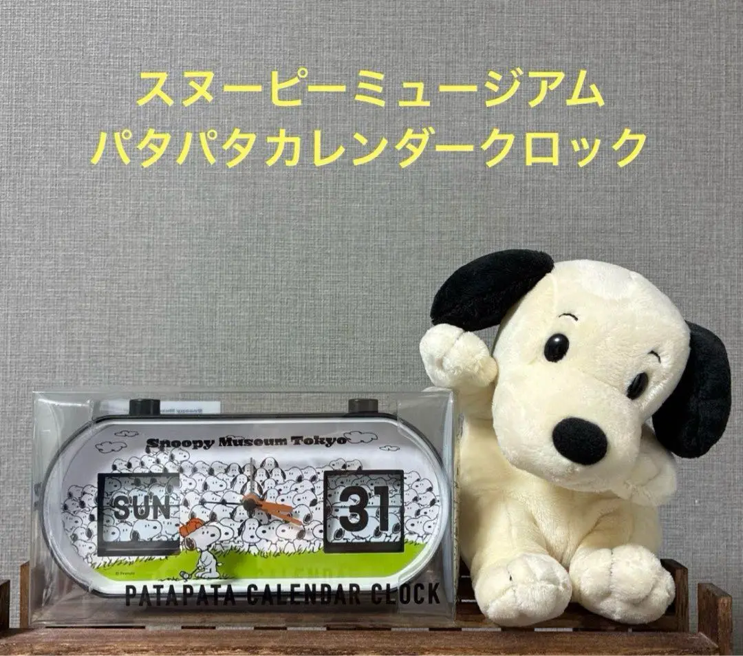 ☆新品未開封☆ スヌーピーミュージアム限定　パタパタクロック 新品未開封】スヌーピーミュージアム限定 パタパタクロック 100