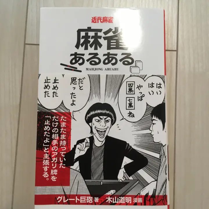 【希少本・初版】「とっても智之進 」、「ヴィクトリー智之進」　木山道明 希少本・初版】「とっても智之進 」、「ヴィクトリー智之進