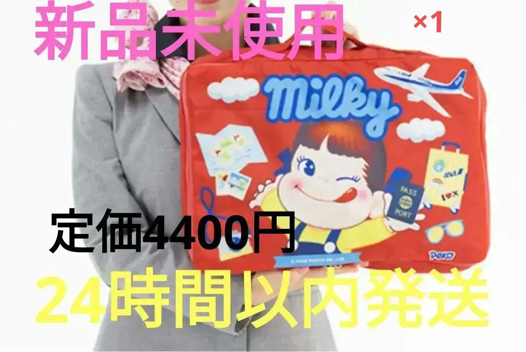 ぺこちゃん　ペコちゃん　キャリーケース　不二家　希少 2025年最新】ペコちゃん キャリーの人気アイテム - メルカリ
