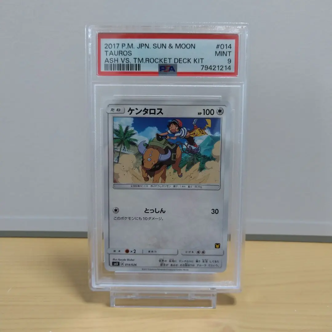 2025年最新】ケンタロス psa10の人気アイテム - メルカリ