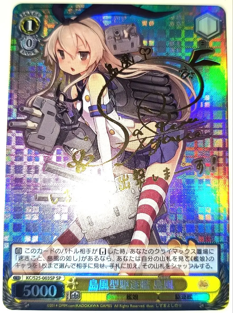 Amazon.co.jp: ヴァイスシュヴァルツ 島風型駆逐艦 島風