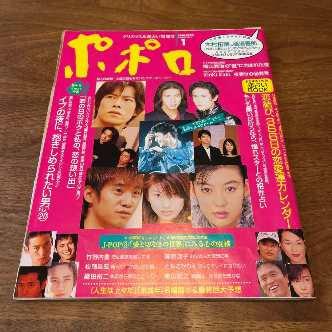 2025年最新】ポポロ 1994の人気アイテム - メルカリ