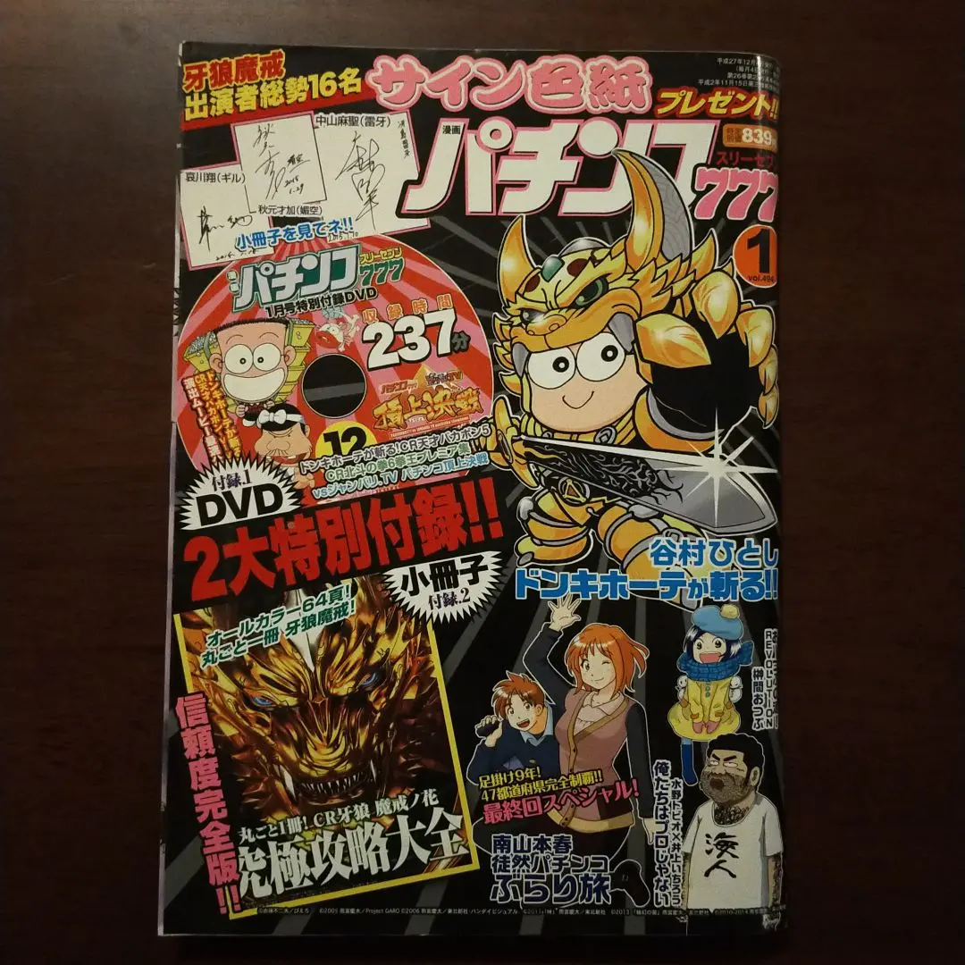 DVD no.831【パチスロ雑誌ふろくDVDまとめ売り】※ジャンク品扱い 2025年最新】#パチスロDVDの人気アイテム - メルカリ