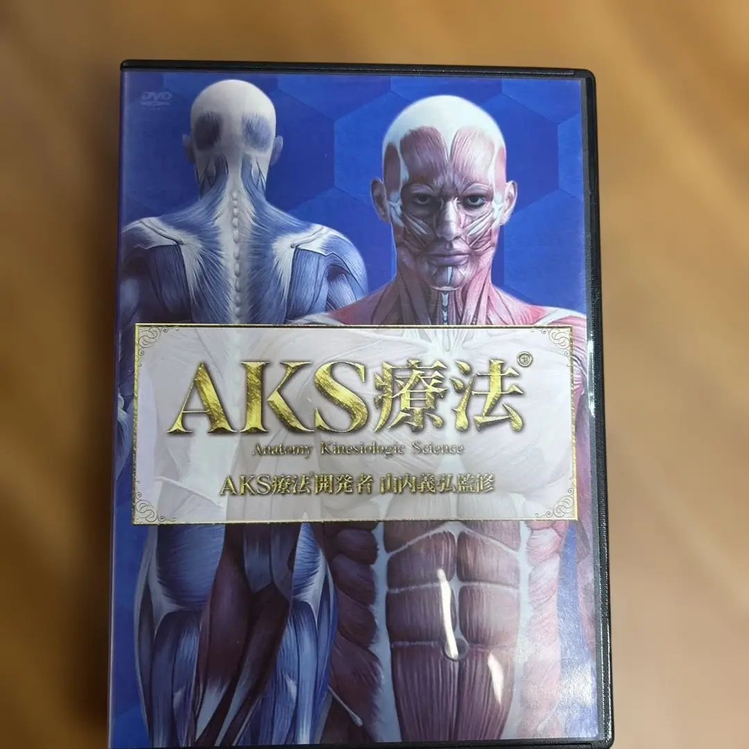 2025年最新】aks療法の人気アイテム - メルカリ