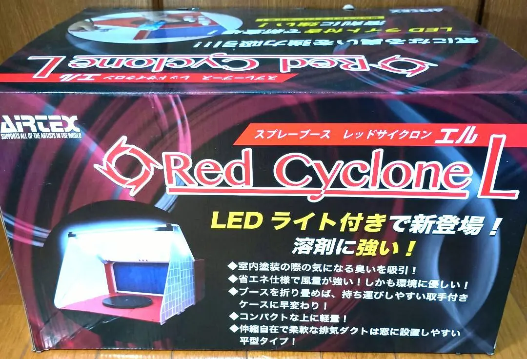 Red Cyclone L スプレーブース LEDライト付き Amazon | エアテックス AIRTEX スプレーブース レッドサイクロン