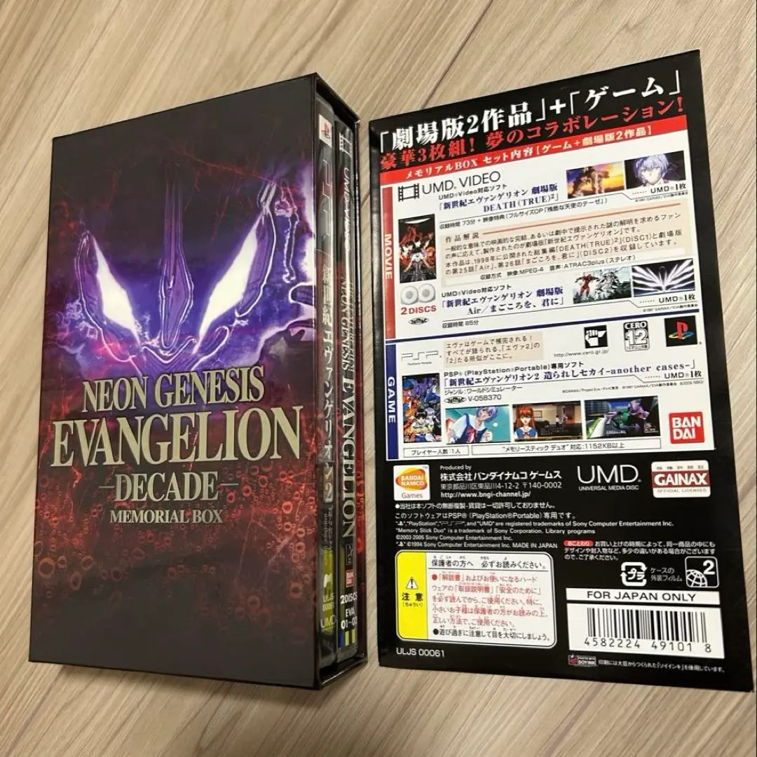 Neon Genesis Evangelion 2: Tsukurareshi Sekai - Another
