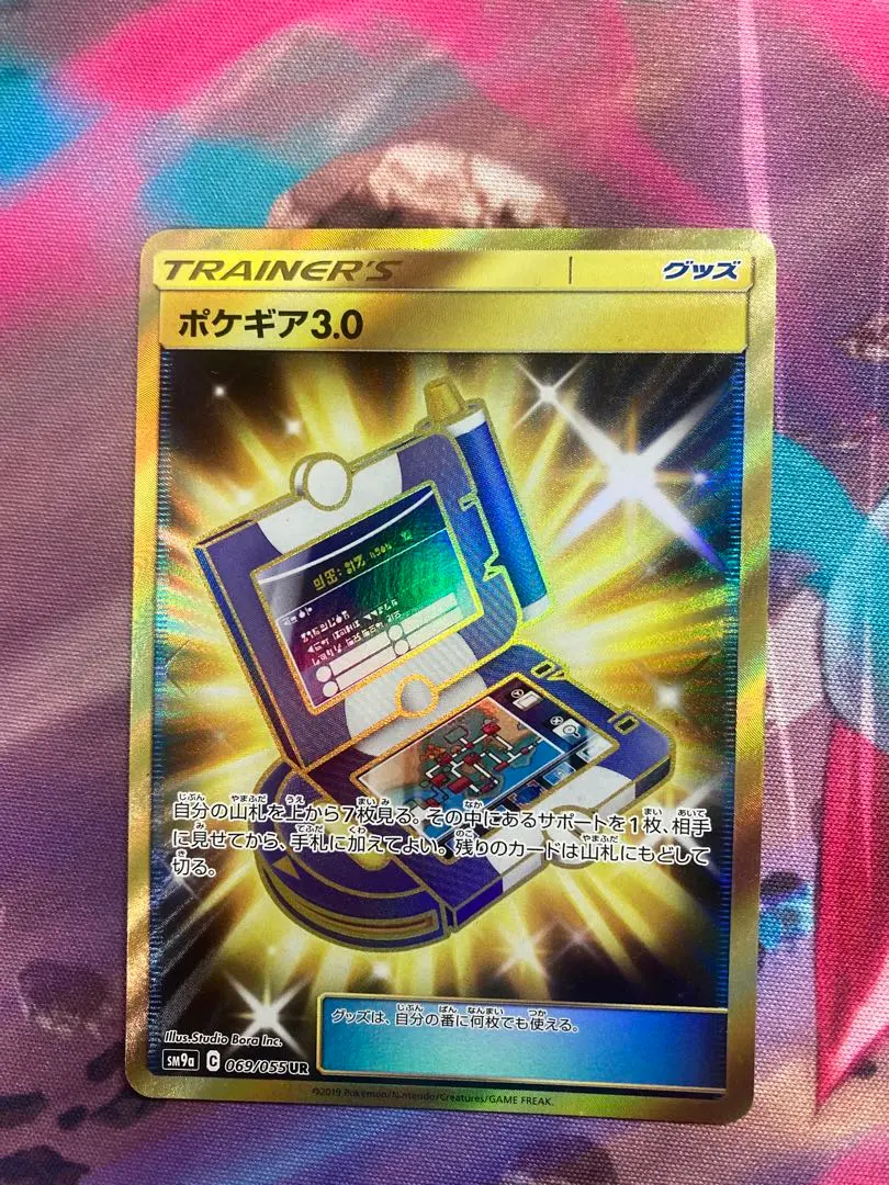 2025年最新】ポケギア3.0 urの人気アイテム - メルカリ