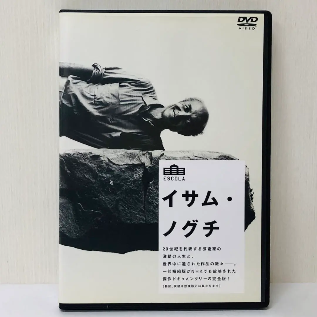 イサム・ノグチ　ドキュメンタリーDVD Amazon.co.jp: イサム・ノグチ 地球を彫刻した男 [DVD] : 林健嗣