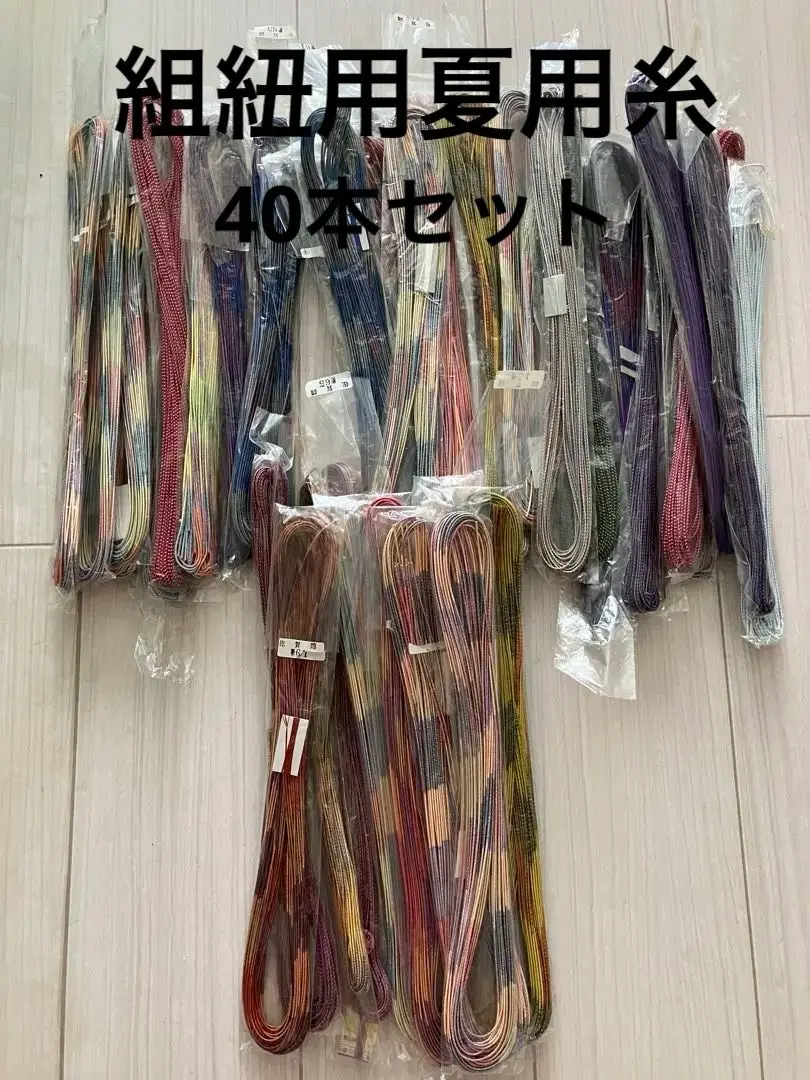 雅流 組紐道具 組台 椅子式高台（未使用品）と打ち込み棒のセット 雅流 組紐道具 組台 椅子式高台（未使用品）と打ち込み棒のセット