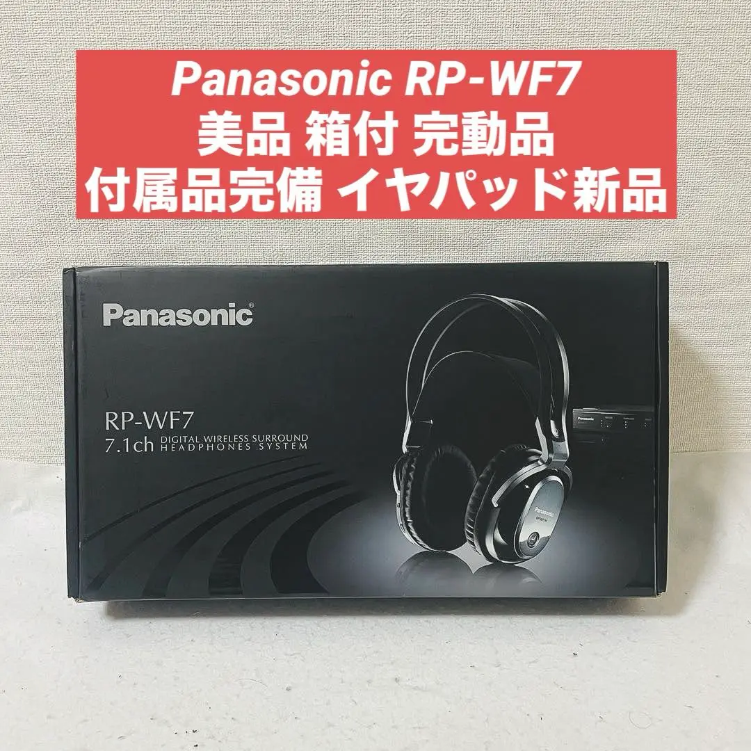 【美品】 Panasonic RP-WF7T パナソニック ワイヤレスヘッドホン 2025年最新】rp-wf7tの人気アイテム - メルカリ