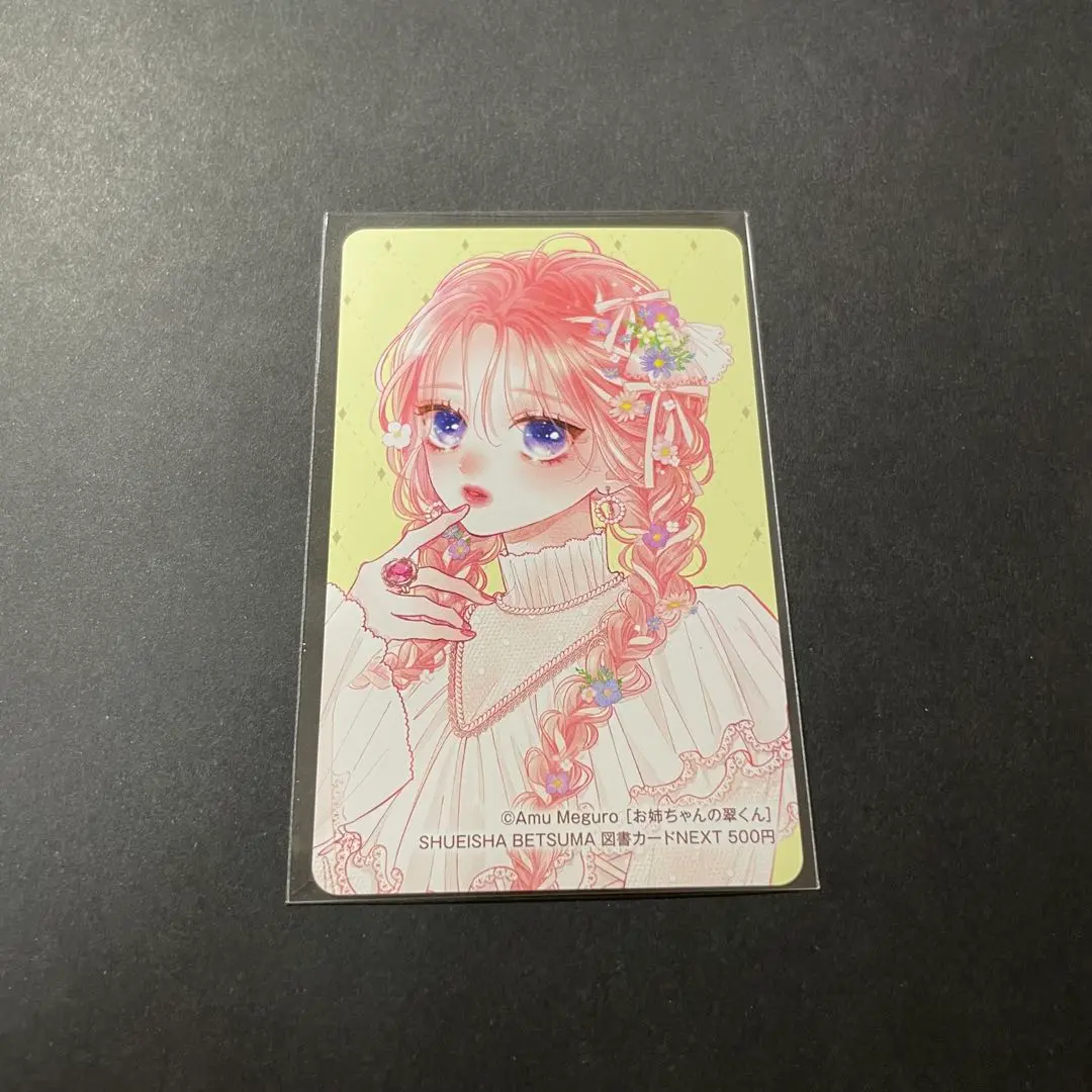 君に届け ピュワホワイトストラップ 【別冊マーガレット抽選応募景品】【レア物】 2025年最新】別冊マーガレット 懸賞の人気アイテム - メルカリ
