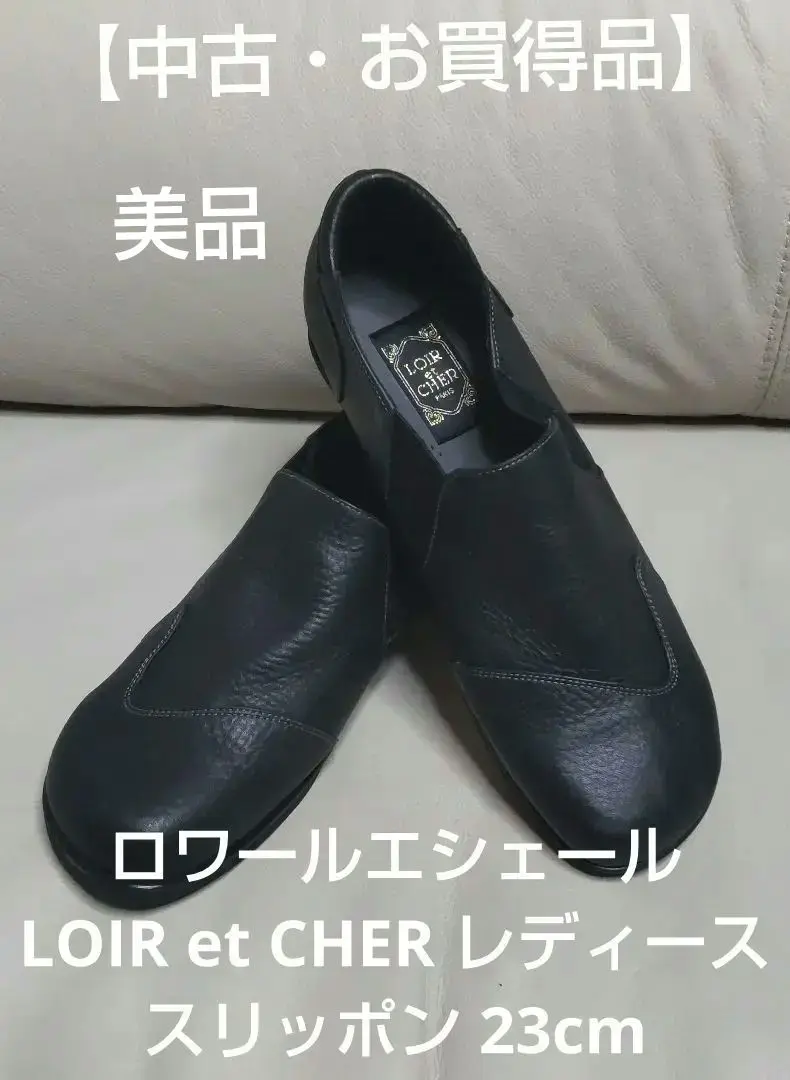 ロワールエシェール靴 ロワールエシェール（ファッション）のおすすめ人気商品一覧