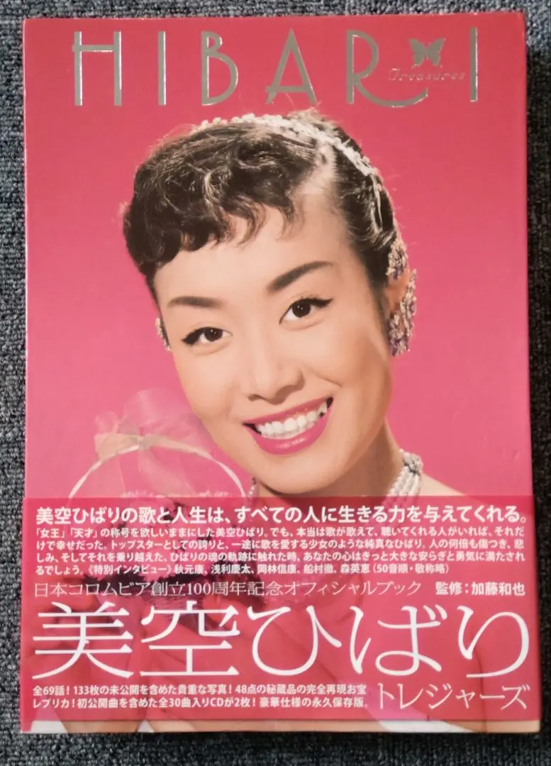 美空ひばり 昭和レトロ 11枚セット ポスター 2025年最新】美空ひばり ポスターの人気アイテム - メルカリ