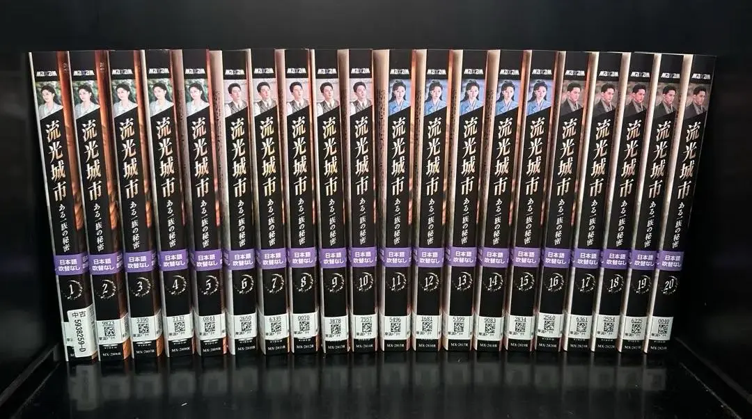 流光城市~ある一族の秘密 DVD 全20巻　全巻セット　華流ドラマ 流光城市～ある一族の秘密 DVD 全20巻 全巻セット 送料無料
