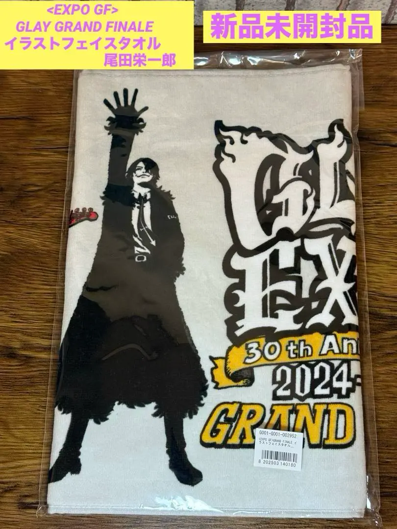 GLAY，EXPO2004 ．USJ 大判バスタオル＆コラボタオル GLAY，EXPO2004 ．USJ 大判バスタオル＆コラボタオル - メルカリ