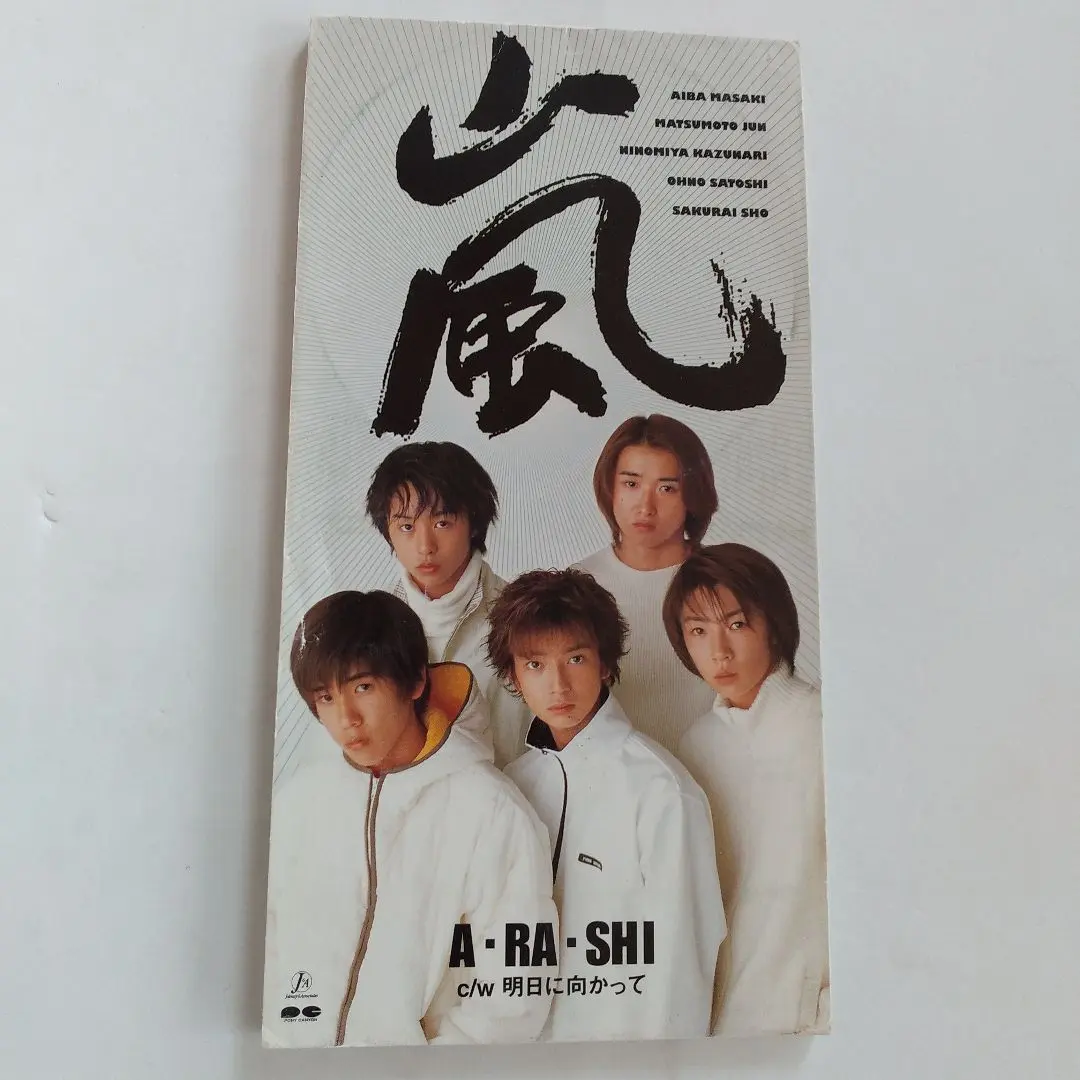 【新品未開封あり】嵐　ARASHI シングルCD22枚セット 新品未開封あり】嵐 ARASHI シングルCD22枚セット