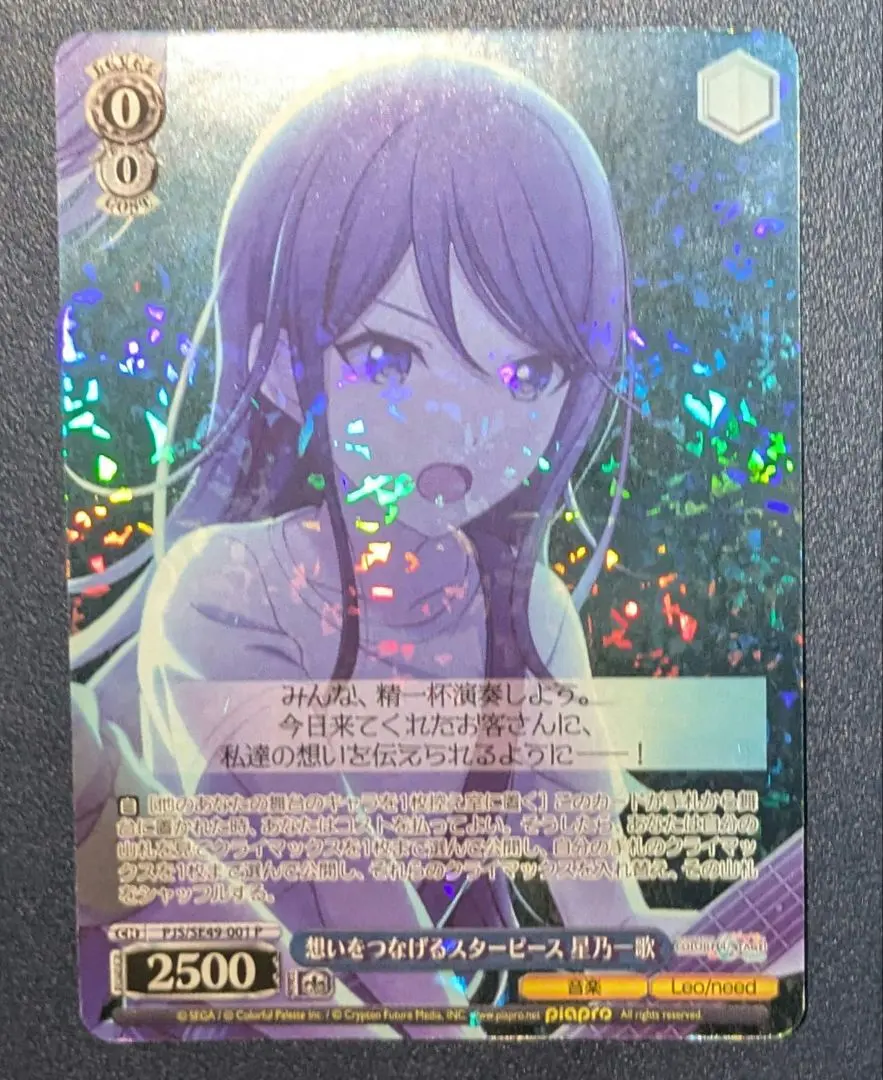 Thumbnail of Project Sekai - Weiss Schwarz