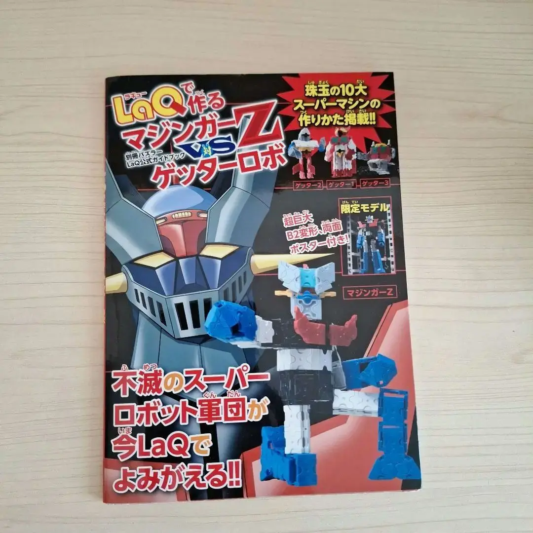 2025年最新】マジンガーz ポスターの人気アイテム - メルカリ