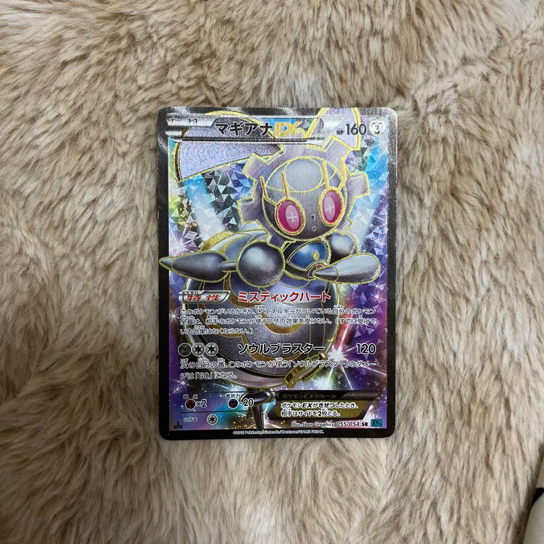 マギアナ　CP5 PSA10 2025年最新】マギアナ psa10の人気アイテム - メルカリ
