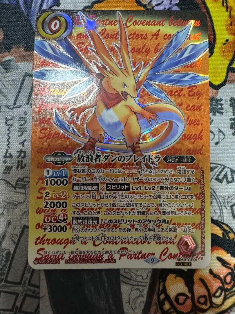 2025年最新】放浪者ダンのブレイドラの人気アイテム - メルカリ