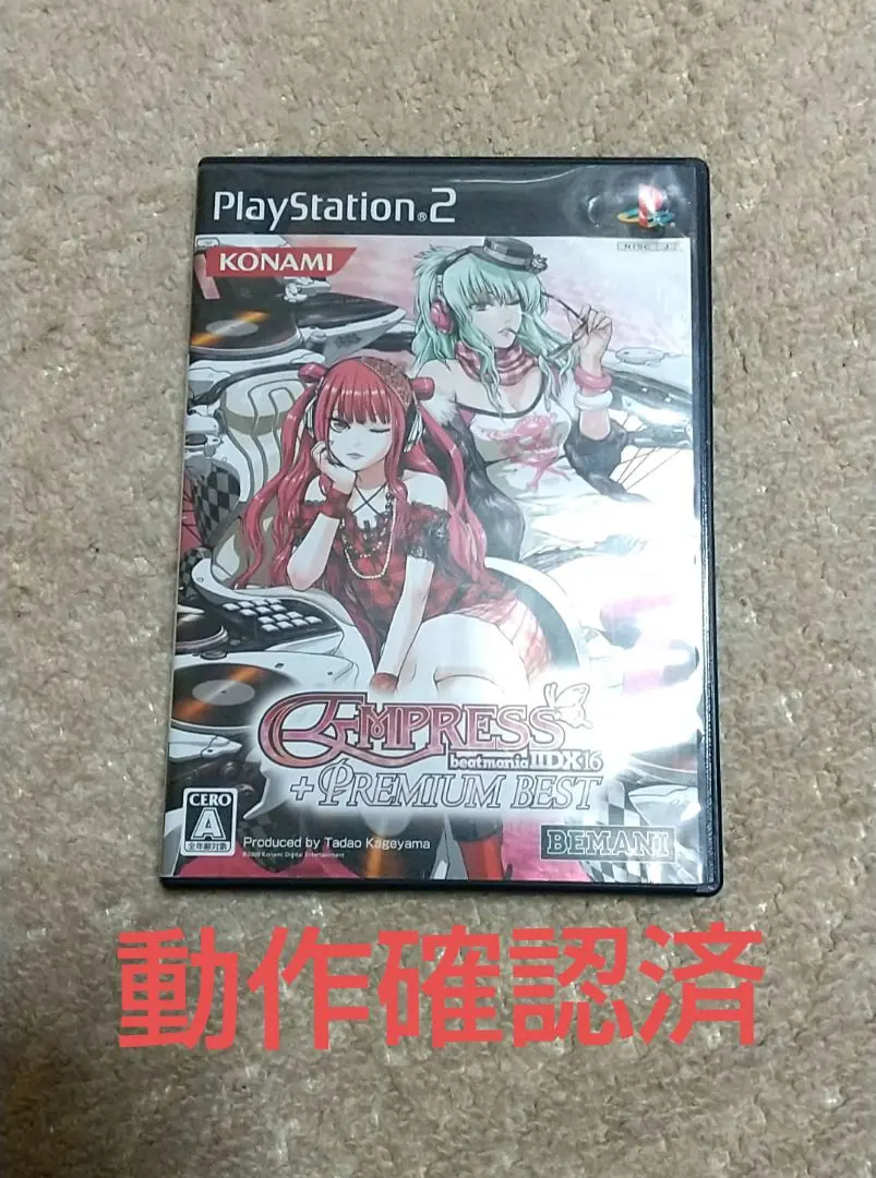 GW値下 ビートマニア プレミアムコントローラー 静音化 軽指圧 INF専用 INFINITASコントローラが届きました - FlipFlopBlog