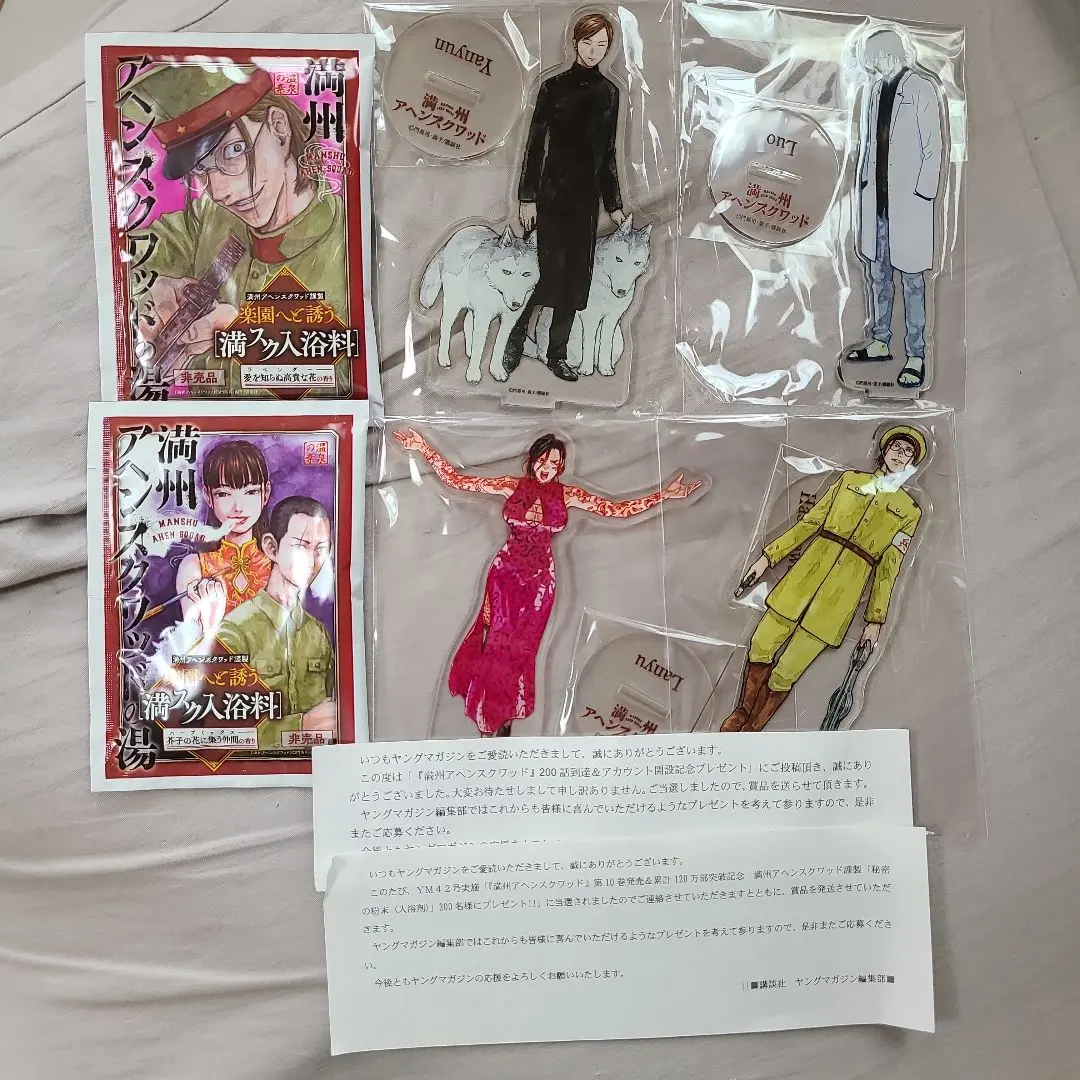 2025年最新】満州アヘンスクワッド アクリルの人気アイテム