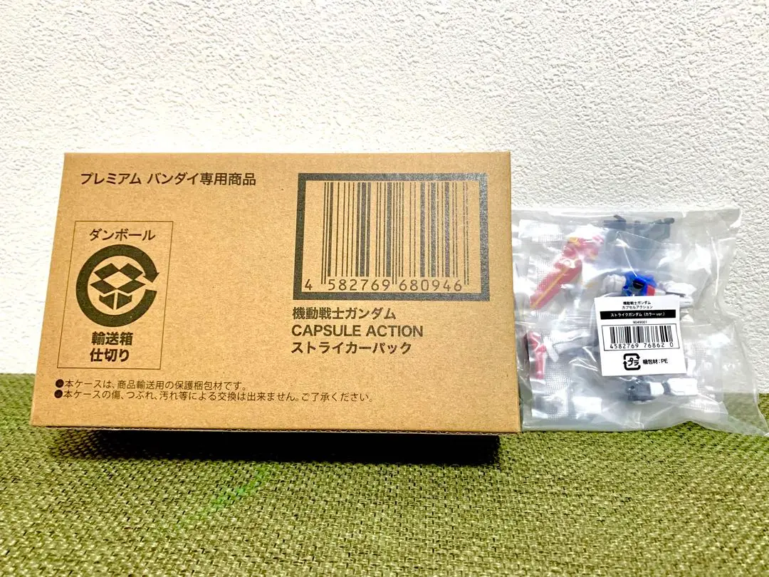 機動戦士ガンダムCAPSULE ACTION ストライカーパック | 機動戦士