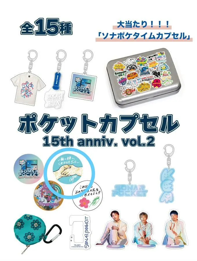 2025年最新】ソナポケ アクスタの人気アイテム - メルカリ